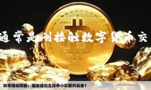思考用户搜索意图:用户可能是希望了解如何将币安交易所中的EOS提币到TP Wallet。这类用户通常是刚接触数字货币交易或对区块链技术有一定了解,但在实际操作上需要一些指导。为满足其需求,我设计了以下内容。
如何将币安的EOS提取到TP Wallet?详细步骤与注意事项
