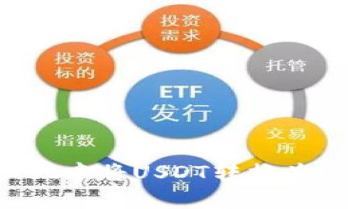 如何在TPWallet中将USDT转换为BSC链的USDT？