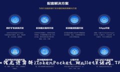 内容: 如何允许薄饼（TokenPocket Wallet）