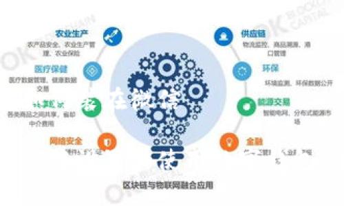 数字钱包如何装在微信

如何在微信中设置和使用数字钱包：全面指南