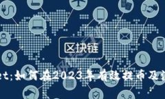 TPWallet：如何在2023年有效提币及注意事