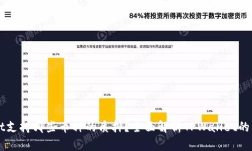 TPWallet支持哪些币种的质押？全面解析TPWallet的质押功能