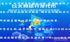 优质  如何从TPWallet提取资金：完整指