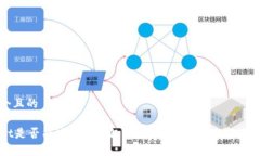 思考一个且的TPWallet是否能达到500亿市