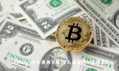 TPWallet分红周期详解：多久能获得一次