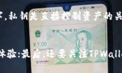 biao ti如何安全使用TPWallet：只需要记住