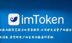   如何解决TPWallet显示账户不存在或未