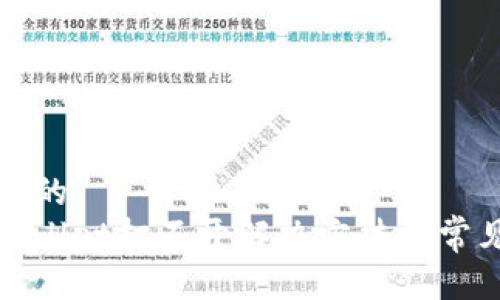 思考一个且的
: 苹果TPWallet打不开解决方法及常见问题解答