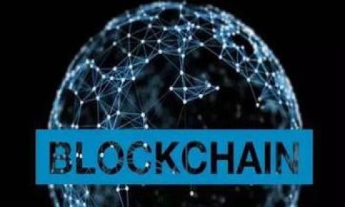 思考关于TP Wallet的

  如何使用手机号登录TP Wallet：一步一步的指南/  

 guanjianci TP Wallet, 手机登录, 数字钱包, 安全性/ guanjianci 

简介
TP Wallet是一款为用户提供便捷数字资产管理的数字钱包，近年来备受关注。随着手机支付的普及，越来越多的人希望能通过手机号码快速登录和管理他们的数字资产。本文将详细探讨TP Wallet是否支持手机号登录及其相关优势和方法。

1. TP Wallet简介
TP Wallet是一种数字钱包，允许用户存储、管理和交易各种数字资产，包括但不限于加密货币。它的设计旨在提高用户体验，方便用户随时随地访问他们的资产。TP Wallet支持多种访问方式，其中通过手机号登录是一个热门选项。通过手机号登录的方式，使得用户更容易记住和管理他们的登录信息，相比传统的用户名和密码组合更为方便。

2. 手机号登录的功能和优势
使用手机号登录TP Wallet有几个明显的优势：
ul
listrong便利性：/strong用户只需要记住自己的手机号码，而不需要记住复杂的用户名和密码。/li
listrong安全性：/strong有许多钱包通过发送验证码到用户的手机来增加安全性。这种双重验证能有效降低账户被盗风险。/li
listrong即时访问：/strong用户可以随时随地用手机登录，这在用户需要快速访问资产时尤其重要。/li
/ul
总体来看，使用手机号登录不仅提升了用户体验，还增强了TP Wallet的安全性。

3. 如何通过手机号登录TP Wallet
下面是通过手机号登录TP Wallet的步骤：
ol
listrong下载TP Wallet应用：/strong确保已在手机上安装了TP Wallet应用，您可以在不同的应用商店中找到它。/li
listrong打开应用：/strong在设备上打开TP Wallet应用，您将在登录界面看到“手机号登录”的选项。/li
listrong输入手机号码：/strong选择“手机号登录”后，输入您的手机号码。/li
listrong接收验证码：/strong应用将向您的手机发送验证码，确保您输入的手机号码正确。/li
listrong输入验证码：/strong在应用中输入您接收到的验证码。/li
listrong成功登录：/strong一旦验证码正确，您将能够成功登录TP Wallet，并访问您的数字资产。/li
/ol

4. 手机号登录的常见错误
虽然手机号登录功能非常方便，但有时用户可能会遇到一些问题。以下是一些常见错误及其解决方法：
ul
listrong未收到验证码：/strong如果您没有收到短信，可能是信号问题或手机号码输入错误。您可以尝试重新发送验证码。/li
listrong验证码错误：/strong请确保登录时输入的验证码正确，并注意验证码的有效期，确保及时输入。/li
listrong手机号码已注册：/strong如果您的手机号码已经与另一个TP Wallet账户关联，您将无法使用该号码登录。/li
/ul

5. TP Wallet的安全性分析
在选择数字钱包时，安全性是用户最关心的问题之一。TP Wallet的手机号登录功能在安全性上，不仅有验证码的保护，还有其他多层防护措施：
ul
listrong加密技术：/strongTP Wallet采用了先进的加密技术保障用户数据的安全。/li
listrong双重身份验证：/strong除了手机号登录，用户还可以选择其他形式的身份验证，为账户增加额外的安全层级。/li
listrong实时监控：/strongTP Wallet会对交易进行实时监控，发现异常情况会及时向用户发出警报。/li
/ul

6. 总结和未来展望
总体来看，TP Wallet的手机号登录功能为用户提供了便利与安全兼具的选择。随着数字资产管理需求的不断增长，TP Wallet不断用户体验，以适应用户的需求变化。在未来，我们可以期待TP Wallet在安全性、用户体验等方面继续创新，帮助用户更方便地管理他们的数字资产。

相关问题
ol
liTP Wallet是否支持多种登录方式？/li
li如何保护TP Wallet账户的安全？/li
li手机号登录TP Wallet在所有国家都支持吗？/li
li如何找回忘记的TP Wallet密码？/li
li手机号登录TP Wallet是否免费？/li
li有什么替代TP Wallet的数字钱包推荐？/li
/ol

（接下来的每个问题将分别详细探讨，每个问题将写到800个字，整体内容将获得3700字的量，总体上将回答用户关于TP Wallet的各类疑问。）