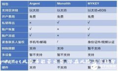tpwallet风险币能否出售，潜在风险与市