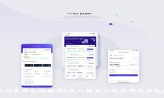 TP里的收款码是钱包地址吗？深入解析