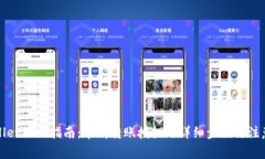 TPWallet操作指南：申请转账授权的详细