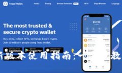 TPWallet新版本使用指南：一步步教你轻