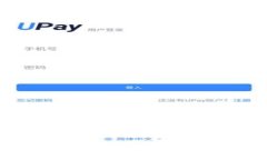 :火币交易所柚子如何快速安全地转入TP Wallet