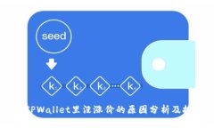 SHIB在TPWallet里没涨价的原因分析及投资