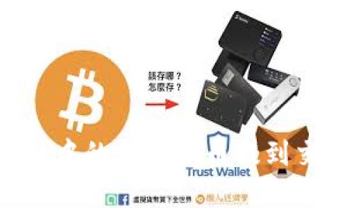 如何将TPWallet中的加密货币提到交易所:详细指南