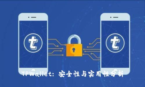 TPWallet: 安全性与实用性分析