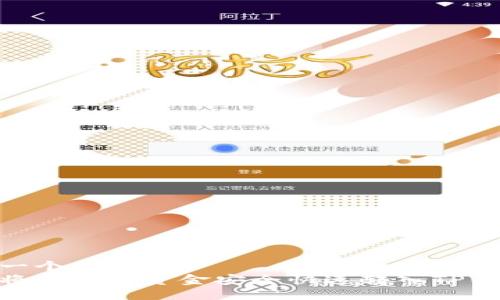 思考一个且的
如何将手中的资金安全快速转入TPWallet