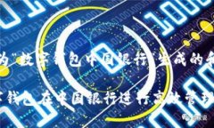 好的，以下是为“数字钱包中国银行”