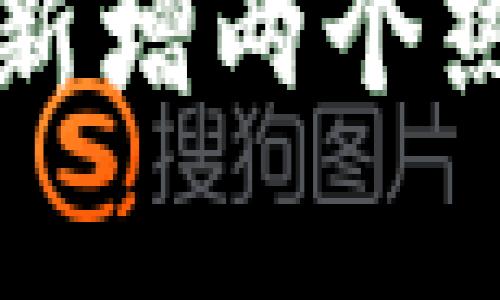 tpWallet升级新特性:新增两个热门币种,助力用户投资