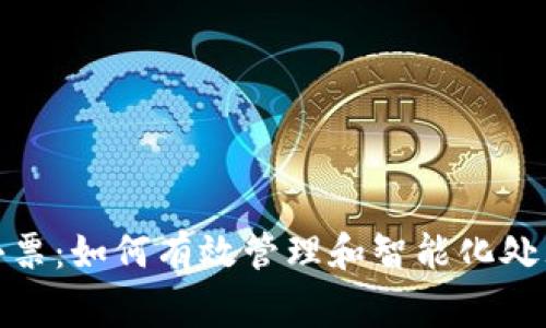 文章
数字钱包消费小票:如何有效管理和智能化处理您的电子账单