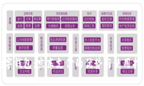 数字钱包:京东支付的优势与使用指南