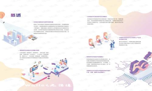 : TPWallet无法连接的原因及解决方案