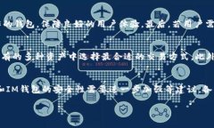    TP与IM钱包都下载可以吗？全面解析