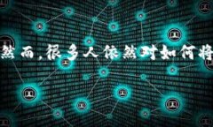 数字钱包红包怎么提现引言随着互联网