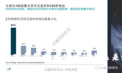 全球数字钱包技术的崛起与未来发展