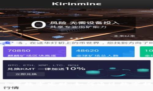 在钱包上写数字发财:如何通过数字提升财运