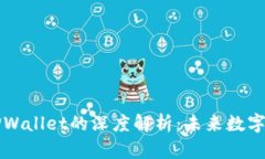 货币生态链与TPWallet的深度解析：未来