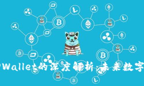 货币生态链与TPWallet的深度解析:未来数字资产的无缝连接