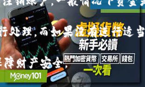 biao ti数字钱包哪个品牌最好用？全面评测与推荐/biao ti

数字钱包, 数字钱包品牌, 数字钱包功能, 数字钱包安全性/guanjianci

数字钱包的定义与发展
数字钱包，也称电子钱包，是一种基于互联网和移动设备的支付工具，能够存储用户的支付信息和交易记录，让用户可以通过手机、平板等设备进行快速付款。近年来，随着移动支付的普及和电子商务的发展，数字钱包已逐渐成为我们日常生活中不可或缺的一部分。

数字钱包的发展可以追溯到电子支付行业的诞生，使得传统支付方式逐渐被替代。许多企业如PayPal、Apple Pay、Google Wallet等先后进入这一市场，推动了数字钱包技术的演进。如今，国内外的数字钱包品牌层出不穷，用户在选择时常常感到困惑。

市场上主要的数字钱包品牌
在市场上，数字钱包品牌众多，每个品牌都有其独特的功能和用户群体。以下是一些常见的数字钱包品牌：

ul
  listrongPayPal：/strong最早的数字钱包之一，全球范围内广泛使用，安全性高，适合跨国交易。/li
  listrongApple Pay：/strong专为Apple设备用户设计，支持多种支付方式，安全性强，用户体验良好。/li
  listrongGoogle Pay：/strong由谷歌推出的数字钱包，与多个商家合作，便于用户进行线下和线上支付。/li
  listrong支付宝：/strong国内用户使用最广泛的支付工具，功能强大，除了支付功能外，还具有理财、小额贷款等多种功能。/li
  listrong微信支付：/strong与微信紧密结合，主要用于社交场景，与朋友之间的转账方便快捷。/li
/ul

选择合适的数字钱包需要考虑哪些因素？
在选择数字钱包时，用户应考虑多种因素，以确保所选品牌能够满足其需求。以下是几个关键因素：

ul
  listrong安全性：/strong数字钱包的安全性至关重要，选择时需了解其加密技术、防欺诈措施及用户评价。/li
  listrong功能性：/strong不同品牌提供的功能各异，有的仅限支付，有的则附加理财、积分等功能，需根据自身需求选择。/li
  listrong用户体验：/strong操作界面及使用流程是否便捷，影响用户的使用满意度，因此需考虑用户评价及使用反馈。/li
  listrong兼容性：/strong选择的平台是否支持多种设备、系统，以及与其他应用的兼容性，都影响使用便利性。/li
/ul

数字钱包的安全性分析
安全性是用户在选择数字钱包时最为关注的因素之一。数字钱包通常采用多重加密技术来保护用户信息，包括SSL加密、数据隔离等。此外，还可能引入生物识别技术或密码验证等方式，提高账户的安全性。

然而，即使安全措施看似完善，用户依然需要保持警惕，定期更换密码，不随意分享账户信息，确保个人设备安全。此外，针对可能的网络诈骗，用户应保持警觉，对不明链接或邮件保持怀疑态度。

数字钱包的未来发展趋势
随着科技的不断进步，数字钱包的未来发展趋势也在不断变化。未来，数字钱包可能趋向于以下几个方面：

ul
  listrong更高的安全性：/strong技术的进步将使数字钱包的安全性更上一层楼，通过AI技术等手段更好地防范网络欺诈。/li
  listrong多样化的支付方式：/strong除了传统的支付方式外，未来的数字钱包可能会支持更多支付手段，如虚拟货币支付、资产交易等。/li
  listrong智能化服务：/strong通过大数据分析，数字钱包将能够为用户提供个性化的理财方案和消费建议，提升用户的使用体验。/li
  listrong更强的跨界整合：/strong数字钱包将与金融管理、社交电商等更多应用场景深度融合，形成一个综合的消费生态链。/li
/ul

总结与建议
选择合适的数字钱包品牌需综合考虑安全性、功能性、用户体验以及兼容性等因素。无论是国内的支付宝、微信支付，还是国际的PayPal、Apple Pay，不同品牌各有千秋，用户应根据自身需求做出选择。在保证安全的前提下，数字钱包将为用户的生活带来极大的便利。

常见问题解答

ol
  li数字钱包有哪些常见的安全隐患？/li
  li使用数字钱包时如何避免账户被盗？/li
  li数字钱包和传统钱包相比有哪些优势？/li
  li如何选择一个适合自己的数字钱包？/li
  li数字钱包是否支持国际支付？/li
  li如果手机丢失了，数字钱包里的钱会不会丢失？/li
/ol

### 1. 数字钱包有哪些常见的安全隐患？

数字钱包作为一种新兴的支付工具，其安全隐患主要集中在以下几个方面：

首先，用户的账户和密码安全是最大的隐患之一。如果用户选择了过于简单的密码，或者将账户信息泄露给他人，将增加被黑客攻击的风险。此外，无论是网络钓鱼诈骗，还是通过不安全的Wi-Fi网络进行交易，都可能导致个人信息的泄露。 

其次，软件漏洞。任何软件都可能存在漏洞，数字钱包也不例外。一旦黑客找到这些漏洞，就可能利用它们获取用户的资金或者交易信息。因此，用户需要定期更新数字钱包的应用程序，增强安全性。

最后，第三方支付接口的安全性也是一个需要关注的问题。数字钱包通常依赖于第三方支付接口进行交易，如果这些接口存在问题，将对用户资金安全构成威胁。

### 2. 使用数字钱包时如何避免账户被盗？

为了保护自己的数字钱包，用户可以采取以下一些措施：

首先，请务必使用强密码。强密码应该包含字母、数字及特殊字符，并且避免使用个人信息（如姓名、生日等）。这个强密码需要定期更换，以增强账户安全。

其次，对于重要的账户，建议开启双重验证功能。在登录时，除了输入密码，还需要输入发送至手机或邮箱的验证码，这样即使密码被盗，账户仍然可以保持安全。

另外，用户在使用公共Wi-Fi时应谨慎。尽量避免在不受信网络上进行金融交易活动，必要时可以使用VPN等工具加密连接，降低风险。

此外，不随意点击不明链接或下载不明应用程序也是重要的安全保护措施，手动输入网址访问官网，可以减少遭遇钓鱼网站的风险。

### 3. 数字钱包和传统钱包相比有哪些优势？

数字钱包与传统钱包相比，优势显而易见：

首先，便利性。用户只需智能手机就可完成支付、转账等操作，无需携带现金或信用卡，特别是在日常生活中，支付过程更加快捷高效。

其次，安全性。数字钱包通常具备加密保护机制，用户的信息较为安全。不容易丢失，也不容易被盗取，传统钱包则常出现现金被盗或遗失的风险。

再者，功能丰富。许多数字钱包除了基础的支付功能外，还提供分期付款、理财产品、积分兑换等多种服务，大大提升用户的消费体验。

最后，深度整合，与各种应用场景快速对接。用户在使用数字钱包的过程中，能享受到更丰富的生态服务。

### 4. 如何选择一个适合自己的数字钱包？

选择适合自己的数字钱包不是一件容易的事情。用户应该根据自身的需求进行综合考虑：

首先，功能需求。需要考虑自己最常使用哪些功能，是单纯的支付，还是希望能够进行理财、积分兑换等功能。要选一个满足这些功能的数字钱包。

其次，安全性考虑。不同提供商的安全措施可能有所不同，用户应查看其安全方面的评估，选择那些拥有良好口碑和高安全性的品牌。

再来，用户体验。一般来说，使用习惯的品牌会让用户更加轻松，用户可以参考其他使用者评价，选择界面美观、操作简单的数字钱包。

最后，兼容性。需要关注所选数字钱包是否可用于自己常用的操作系统和设备，保证使用的便捷性。

### 5. 数字钱包是否支持国际支付？

大部分国际数字钱包都支持国际支付功能。用户在使用前需确认所选平台的国际支付服务，并了解相关收费标准。

例如，像PayPal这样的国际数字钱包，用户可以轻松进行跨国转账，支持多种货币之间的转换，方便快捷地完成国际交易。而国内的支付宝和微信支付也在逐步拓展其国际业务，提供更广泛的支付服务。

需要注意的是，国际支付通常涉及到外汇兑换和手续费，用户在使用前应提前了解相关条款，以避免不必要的费用支出。

### 6. 如果手机丢失了，数字钱包里的钱会不会丢失？

手机丢失后的影响主要取决于数字钱包的安全设置。如果设置了密码、指纹或面部识别等安全措施，而用户及时冻结或注销账户，一般情况下资金是可以得到保障的。

如果账户安全措施充分且丢失后的及时处理，则任何恶意操作都可能被阻止，用户可以通过官方网站联系钱包客服进行处理。而如果没有进行适当的安全设置，账号容易被他人访问，资金面临被盗取的风险。

因此，建议用户在使用数字钱包时，务必开启防盗功能，定期更新密码，实现双重验证等安全措施。用心管理数字钱包，保障财产安全。