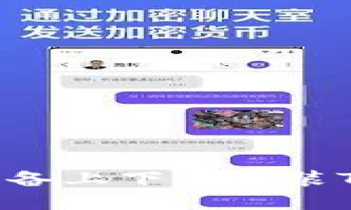 思考一个且的
如何在苹果设备上下载安装TPWallet App