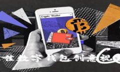 优质2023年最佳数字钱包创意视频素材