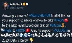 思考的  : TPWallet到账金额不一致？看看