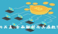 TPWallet与火币钱包的关系：全面解析及