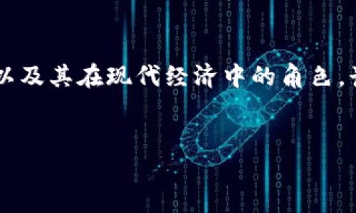 文章摘要:本文将深入探讨“50页数字钱包”的重要性、功能、以及其在现代经济中的角色。读者将能了解到数字钱包的种类、优缺点,以及未来发展趋势。
优质
50页数字钱包:新时代的个人财务管理利器