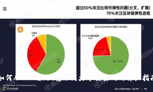 如何从TPWallet转账到火币交易所的详细指南