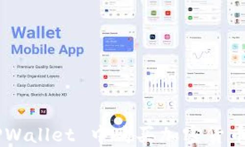 如何在 TPWallet 中购买加密货币:全面指南