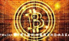 TPWallet薄饼滑点解析：理解滑点的影响