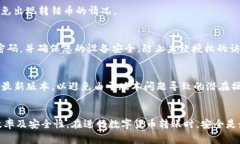 如何通过TPWallet将USDT转到交易所？步骤