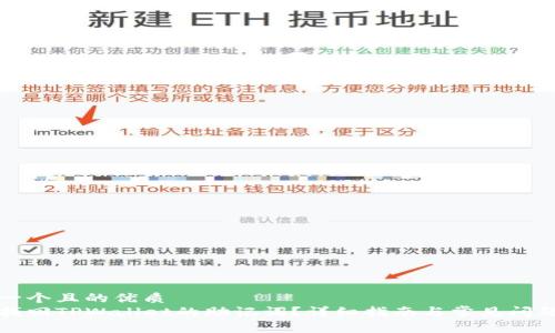思考一个且的优质
如何找回TPWallet的助记词?详细指南与常见问题解答