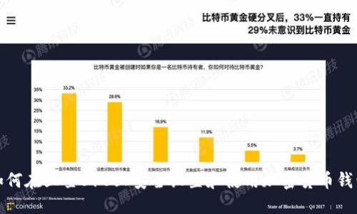 如何在三星S10上安全设置和使用加密货币钱包