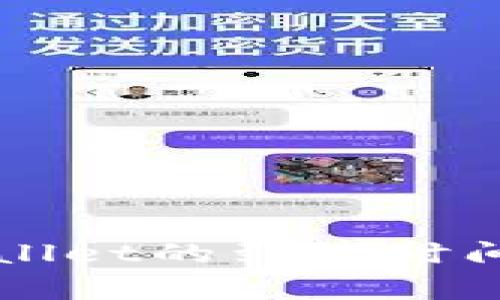 欧意转TPWallet的到账时间及注意事项