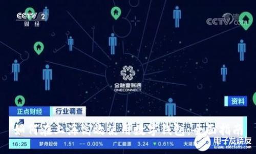如何在上海高效使用数字钱包:全面指南
