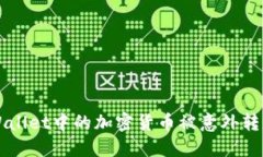 如何防止TPWallet中的加密货币被意外转