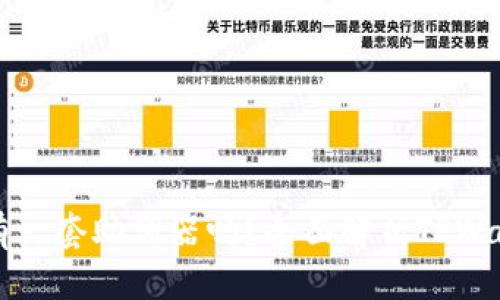 思考一个且的
TPWallet每个链都有一套助词器吗?全面解析TPWallet的链型助词机制