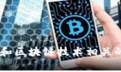 TPWallet 可以翻译为“TP钱包”。这是一